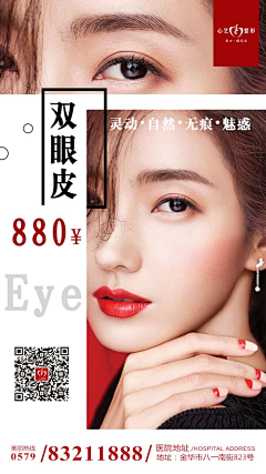 sXOTYAC5采集到医美参考