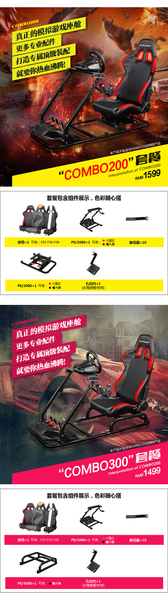 DXRACER 迪锐克斯 PS3方向盘支...