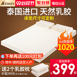 乳胶床垫泰国进口天然橡胶纯18m床5cm定制