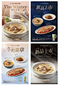 新品餐饮系列海报-志设网-zs9.com