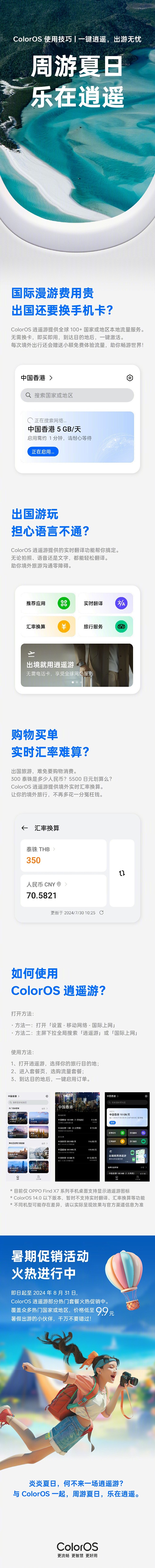 @ColorOS 的个人主页 - 微博