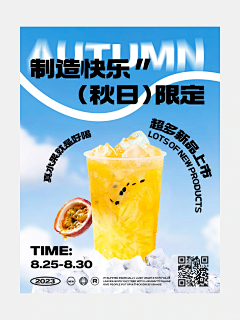 秋慧呀采集到海报
