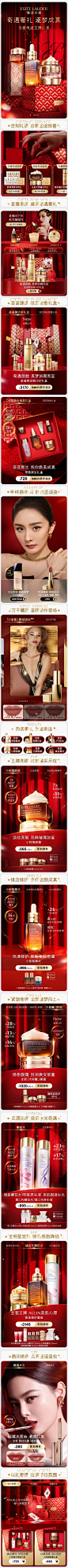 esteelauder