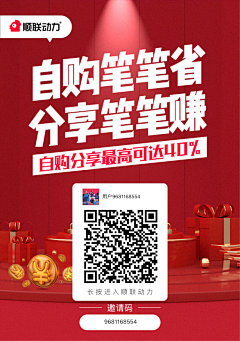 晓梦18采集到分享海报