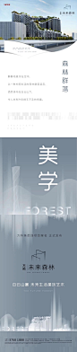 广州万科未来森林 案名系列4 (4)
