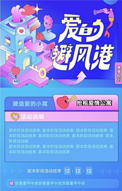 糊口饭吃采集到运营活动|线描