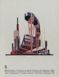 苏维埃建筑 - 小红书