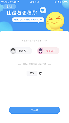 淡定的毛豆采集到APP-登录注册