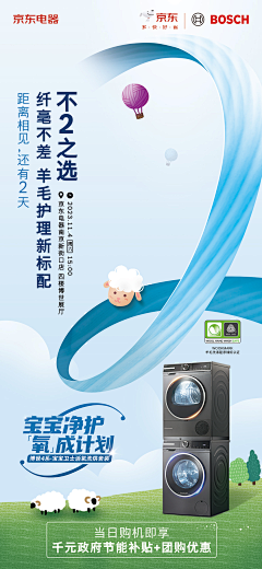 酷格采集到家电海报