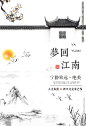 简约中国风中式地产海报