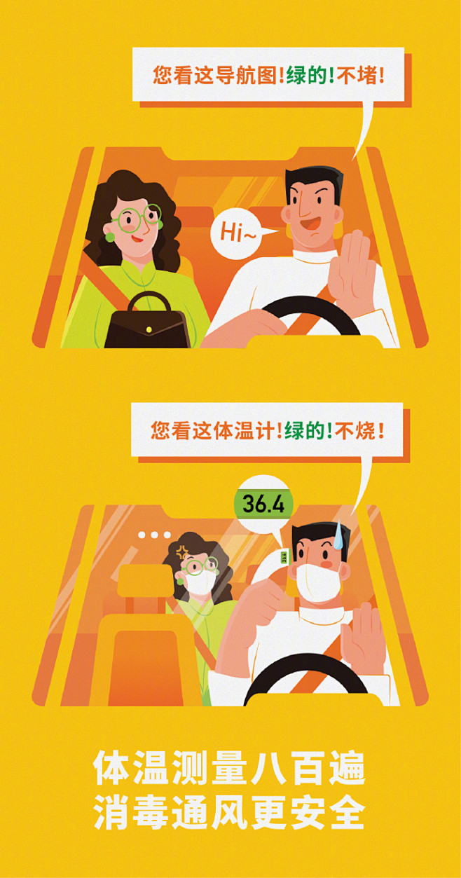 有人跟我说，最近打车上班的体验很不同，除...