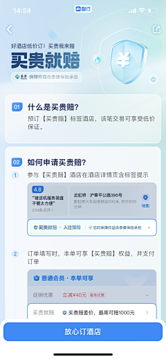 苹果哎泡泡采集到APP [页面]