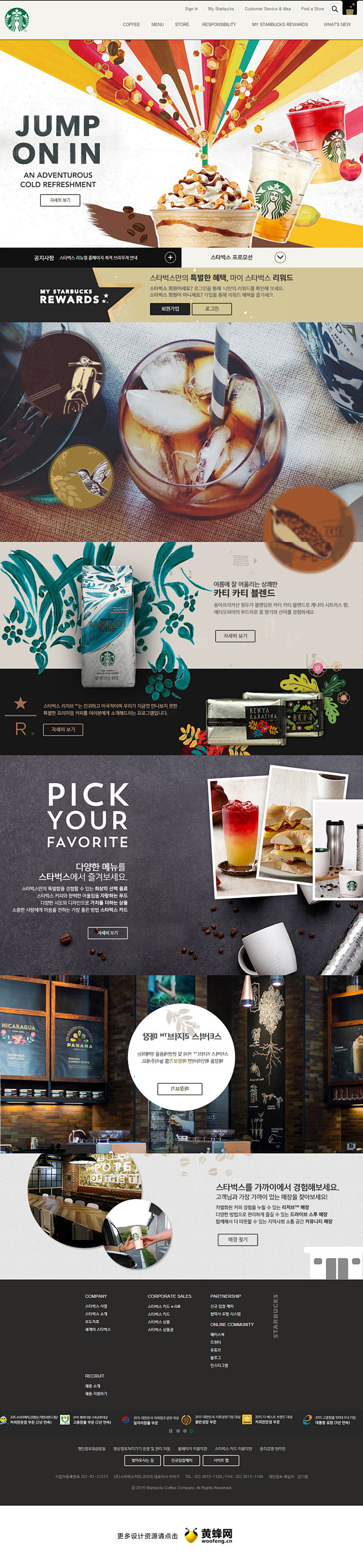 Starbucks咖啡韩国网站，来源自黄...