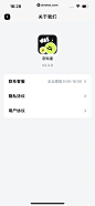 恋知道 App 截图 175 - UI Notes