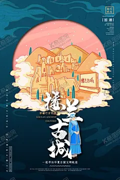 中国人文风景海报 【酷图网】人文,风景,中国人文风景,新中式,标志建筑,风景区,楼兰,新疆风情,新疆美女,中式,祥云,古典中国风,旅游景区插画,旅游景区海报,中国风,国潮文化,宣传海报,国潮,中国文化,中国风海报,中国龙,潮东方,国潮出征,国潮展板,国潮x展架,国潮广告,国潮图片