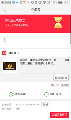 youki_Ren采集到APP端电商