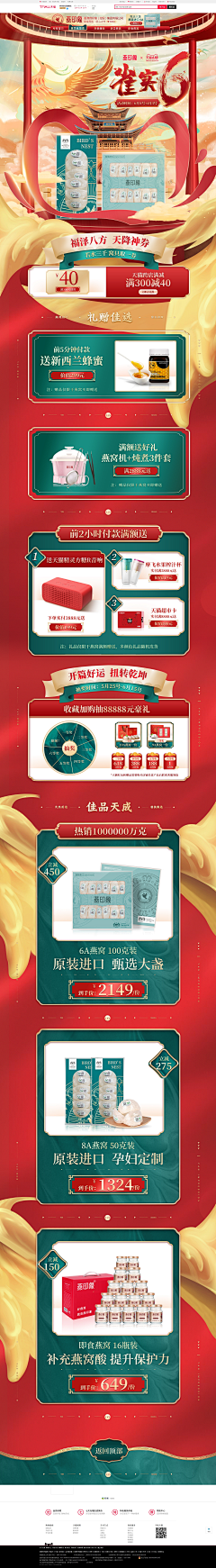 徒步行采集到页面