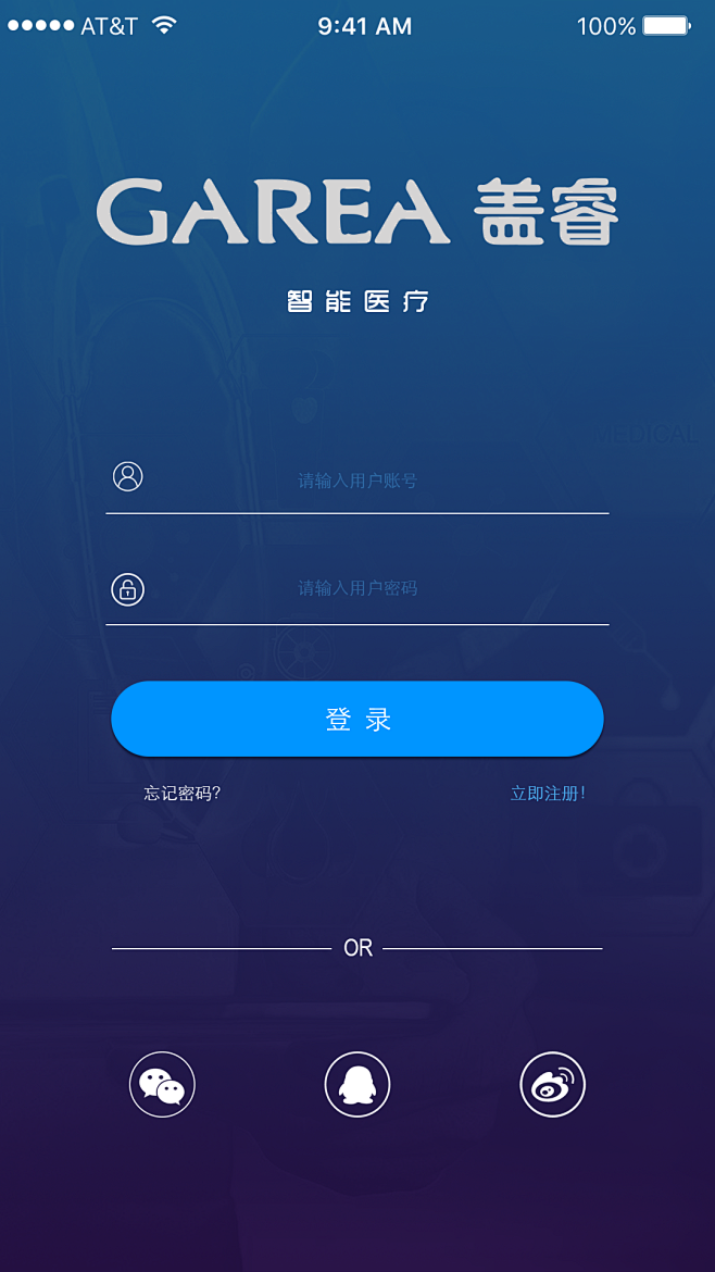 APP登陆界面_曹威_68Design