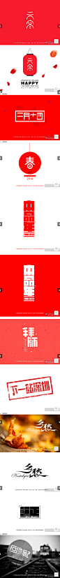 新年字体小结-原创作品 | 视觉中国 红灯笼