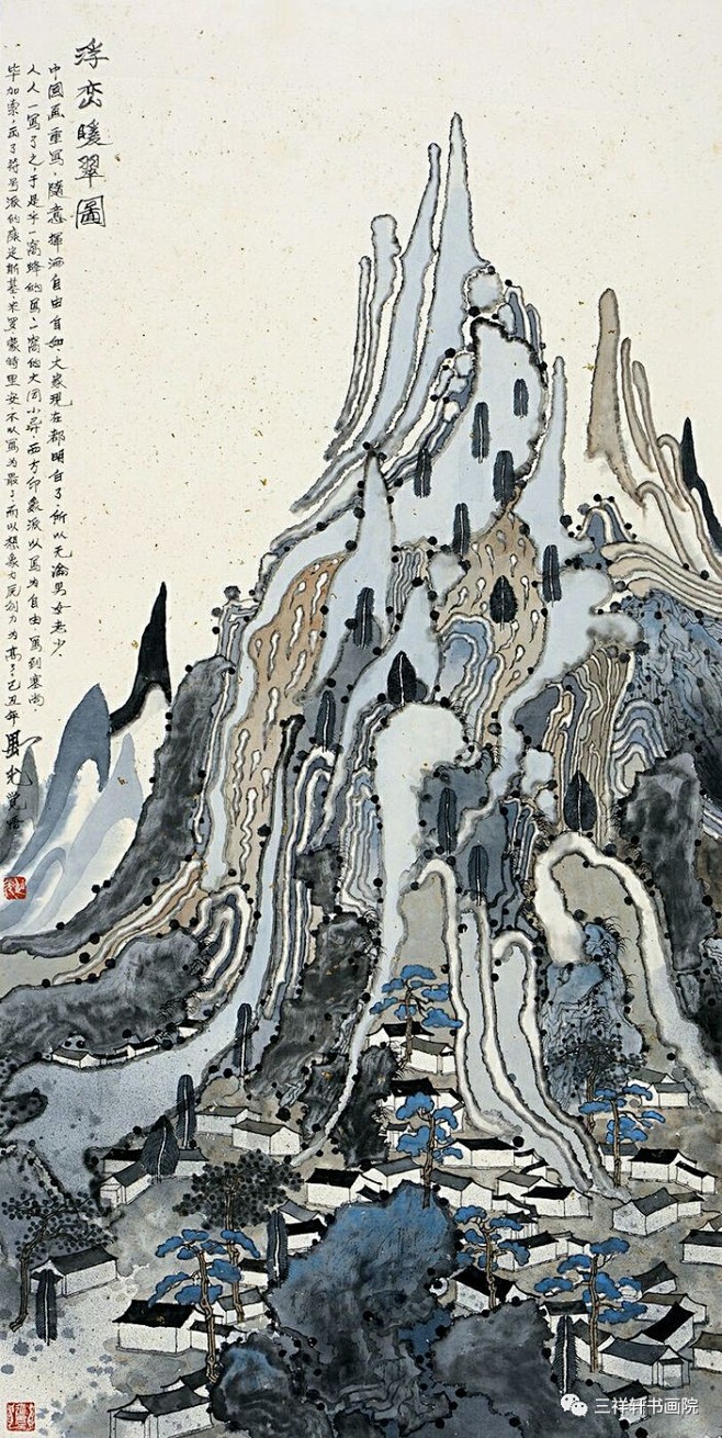 卢延光 ll  闻鸡起舞写五岳《浮峦暖翠...