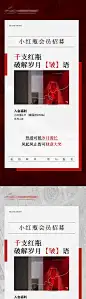 小红瓶招募海报-源文件
