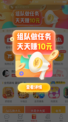 西瓜皮吖~采集到APP界面