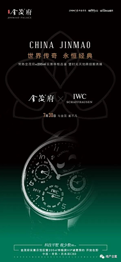 幸运琪采集到奢侈品