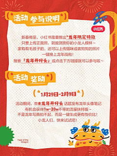 ennn文雯采集到开业
