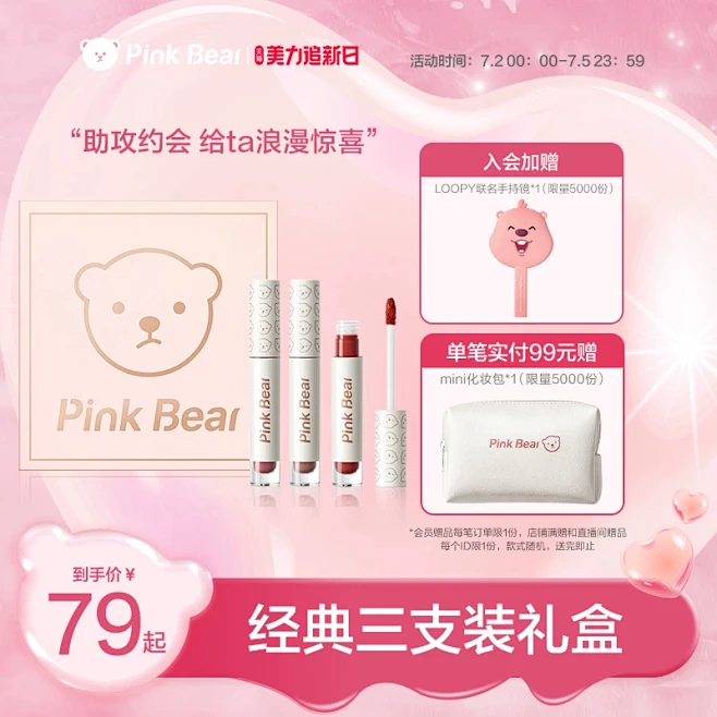 七夕美妆礼盒_淘宝搜索