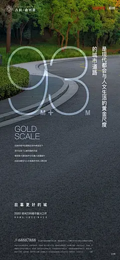 【知识星球：地产重案】@上山打草 ⇦点击查看系列 价值点 卖点 细节 精工万科·山河道-细节景墙