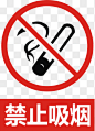 禁止吸烟标识png图标元素➤来自 PNG搜索网 pngss.com 免费免扣png素材下载！禁止吸烟#禁止标识#公共标志#禁止吸烟图标#