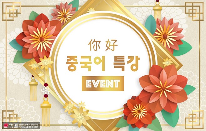 立体剪纸 传统样式 吉祥图案 新年节日海...