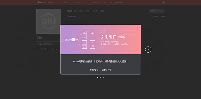 个人主页-xiaopiu