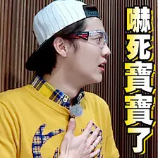 鹿晗童鞋的魔性表情包来啦~咔咔~O(∩_∩)O~_纳兰狐魅图片专辑-堆糖