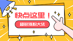 姐姐醒醒吧采集到banner