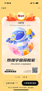 微博2024