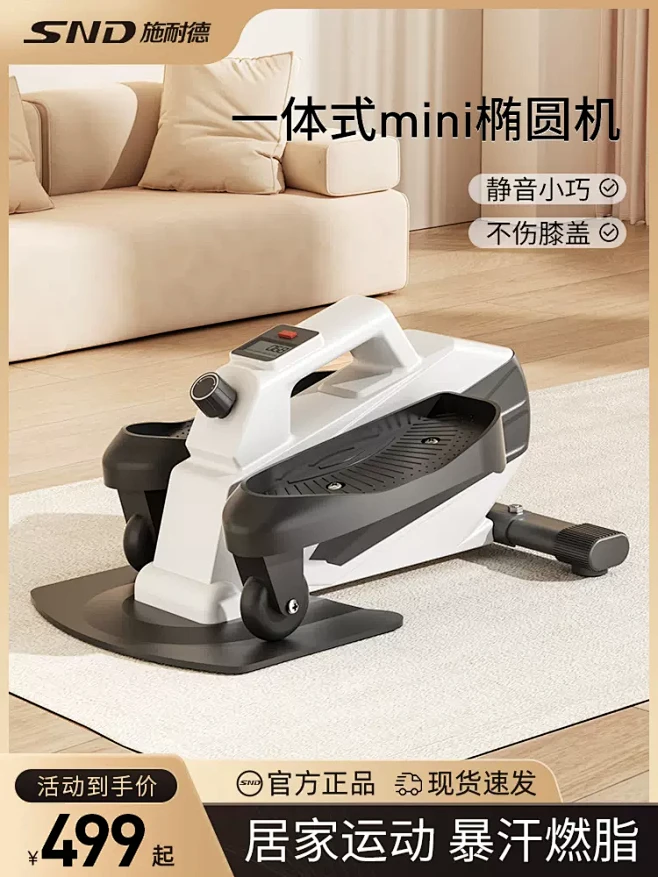 施耐德迷你椭圆机家用健身小型多功能静音mini太空漫步脚踏步机仪-tmall.com天猫-花瓣网