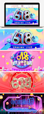 618狂欢日电商大促海报banner素材