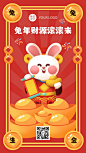 春节兔年插画新年祝福手机海报