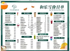 饮品奶茶价目表菜单 【酷图网】价目表,咖啡奶茶,奶茶饮品灯箱,咖啡价目表,冰爽,柠檬,夏日,果汁,高清奶茶,奶茶海报,黄色,紫色,红色海报,价格表,冰爽夏日,饮品价目表,饮品价目,饮品价格单,饮品菜单,茶饮价目,茶饮单,夏日饮品,清新价目表,清新风格,小清新