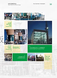 企业样本画册-克雷登热能设备（浙江）有限公司