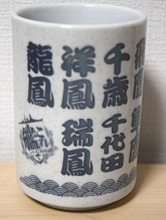 犀牛人采集到【艦これ】艦これ 春の艦祭