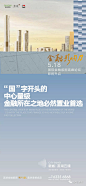 知识星球：地产资源库