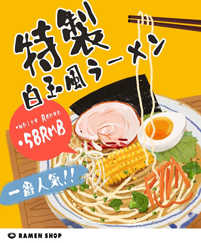 日式食物手绘海报，食物手绘，新浪微博：N...