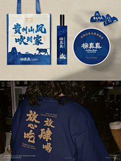 设计吕神采集到手提袋