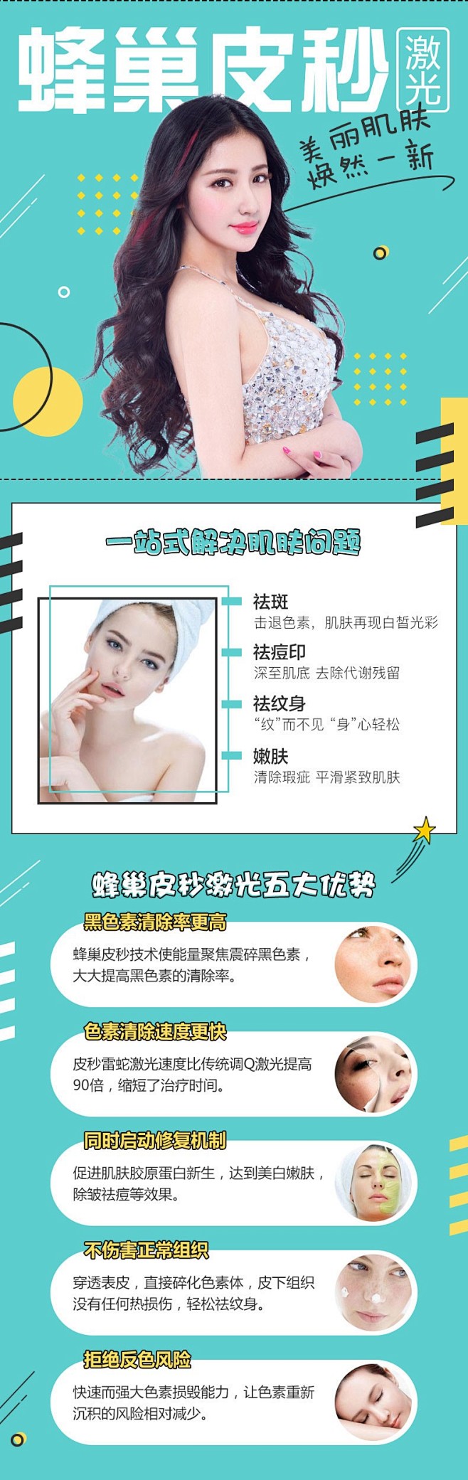 皮秒激光|#皮秒我家强# 皮秒祛纹身 全...