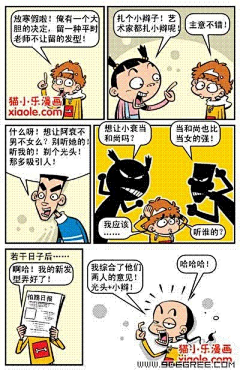 波蒂瓜采集到漫画