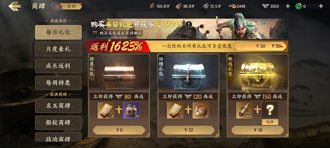 商店-每日礼包界面【战地无疆】——更多截...