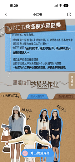 万事顺意i采集到美妆创意