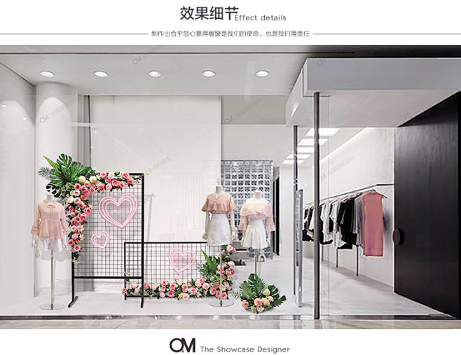 七夕婚庆装饰橱窗道具场景布置 网红女装店...
